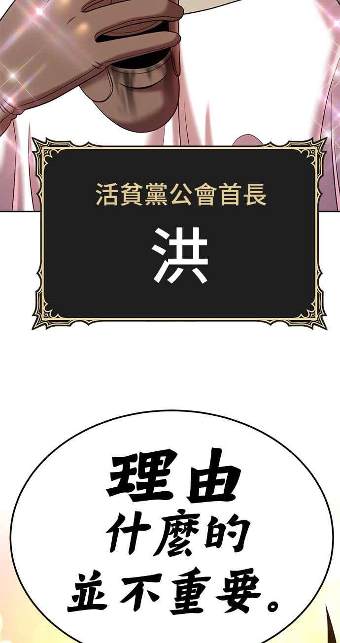 第22话臀侠（2）-99强化木棍-HONGSIL（第3张）