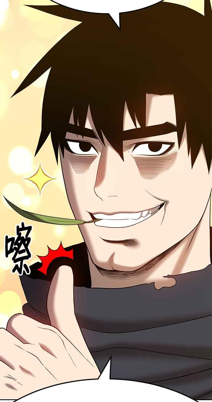 第22话臀侠（2）-99强化木棍-HONGSIL（第4张）
