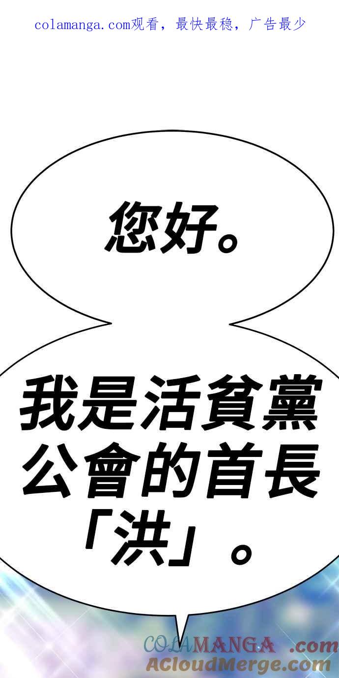 第22话臀侠（2）-99强化木棍-HONGSIL（第1张）