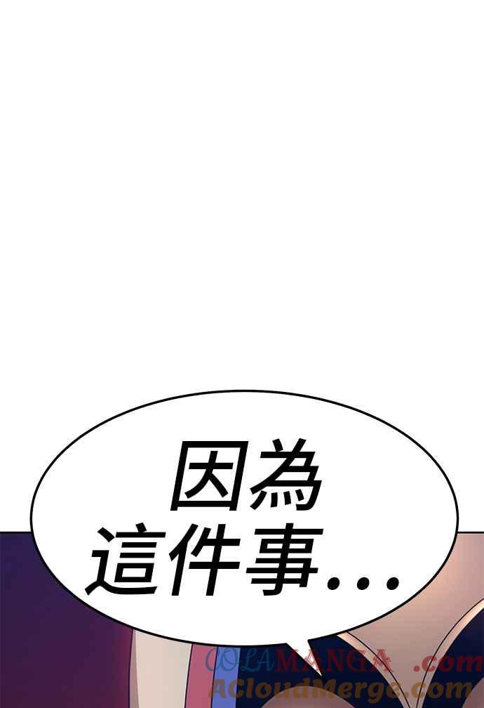 第22话臀侠（2）-99强化木棍-HONGSIL（第9张）
