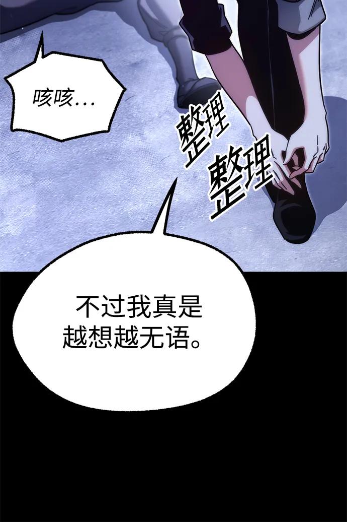 [第23话]准备（3）-刺身刀制霸英雄学院-tangahuru,GMAN（第12张）