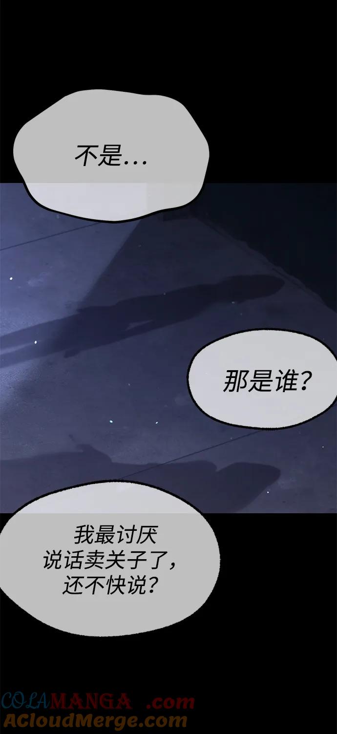 [第23话]准备（3）-刺身刀制霸英雄学院-tangahuru,GMAN（第16张）