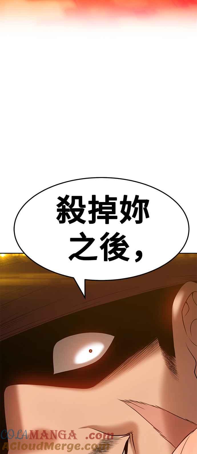 第24话臀侠（4）-99强化木棍-HONGSIL（第17张）