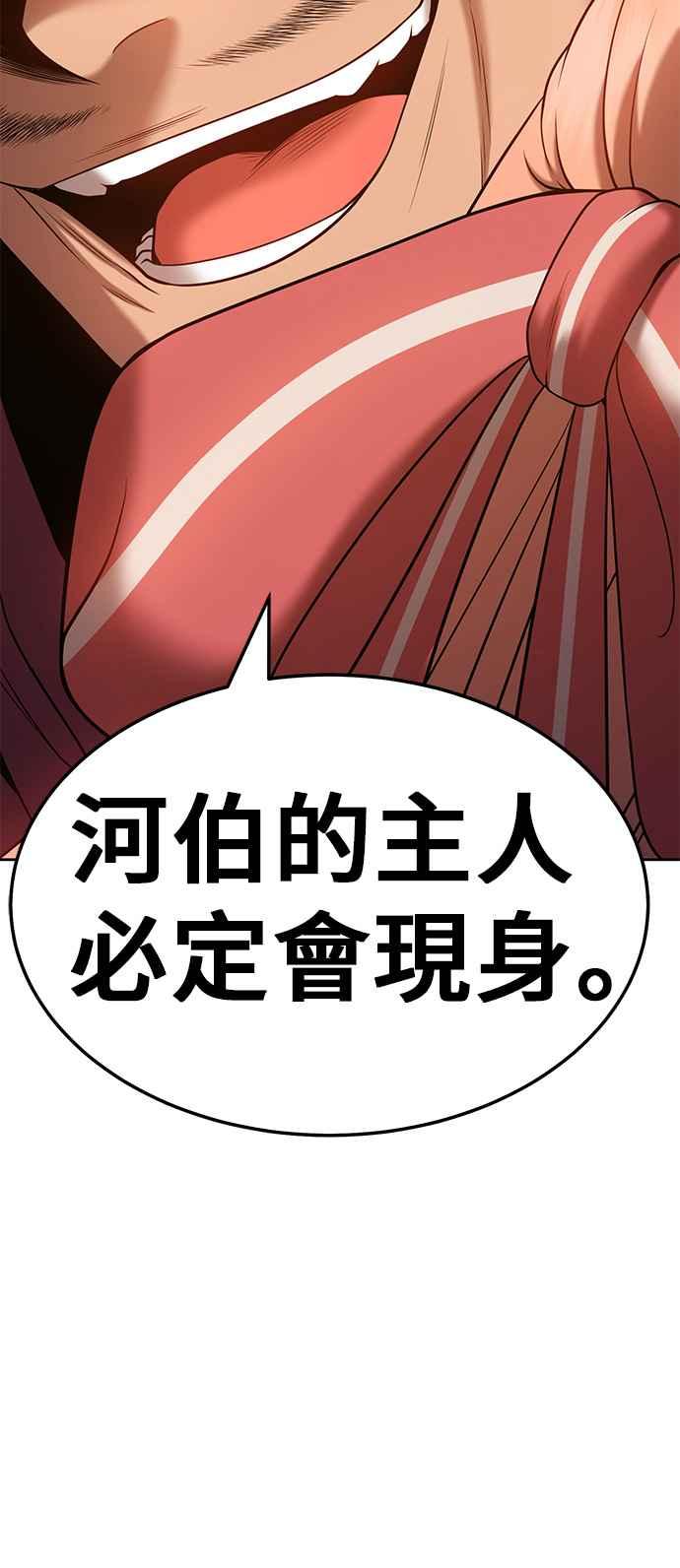第24话臀侠（4）-99强化木棍-HONGSIL（第18张）