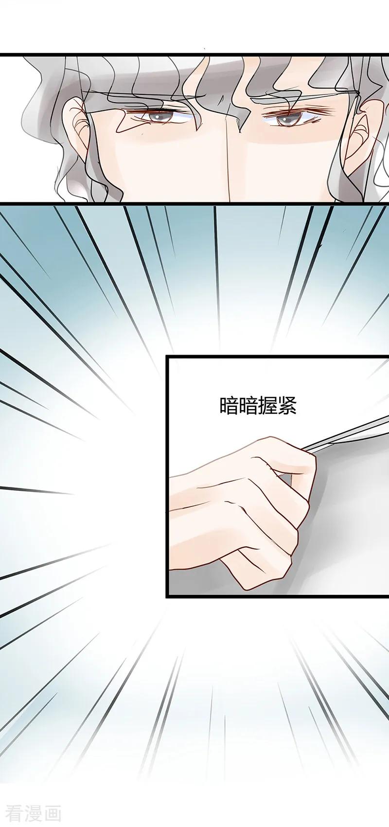 第24话你们是什么关系_-梦无岸第1季-三水 季处（第12张）