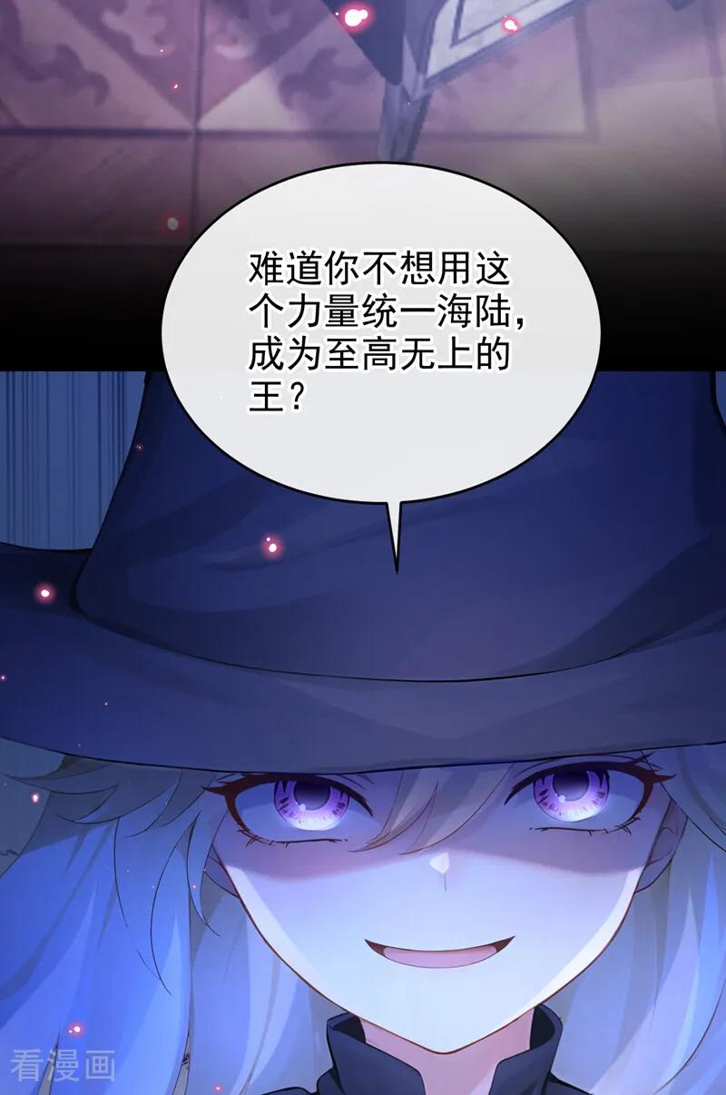 第252话达成合作-快穿系统：反派大佬不好惹-iCiyuan动漫（第14张）