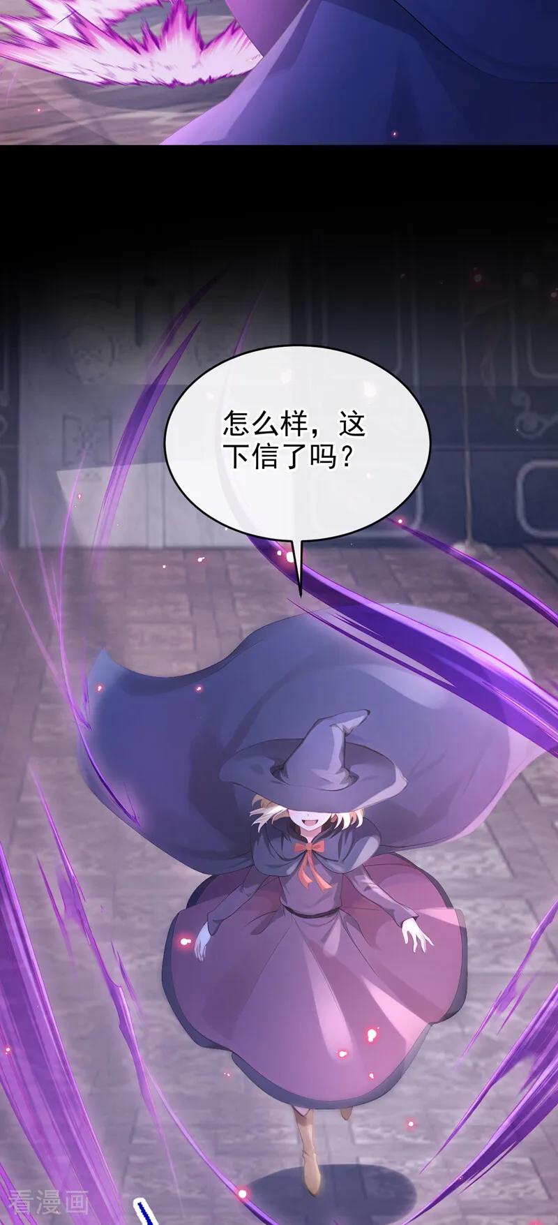 第252话达成合作-快穿系统：反派大佬不好惹-iCiyuan动漫（第12张）
