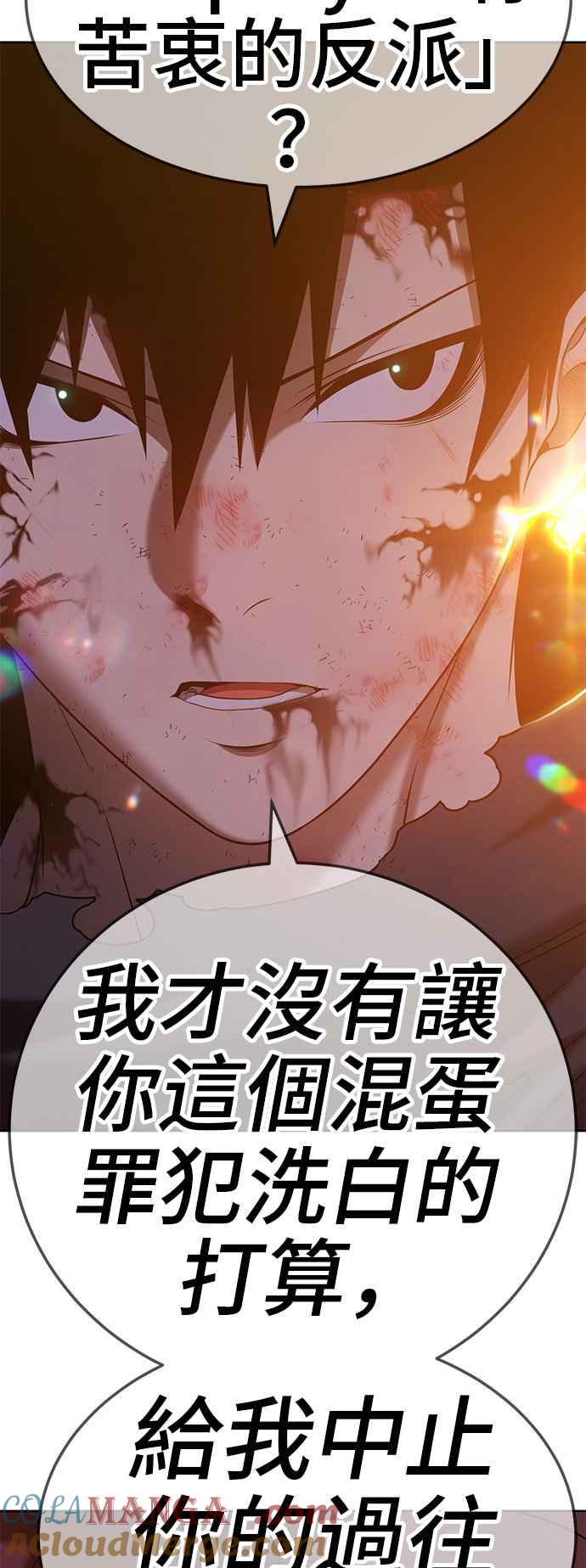第25话臀侠（5）-99强化木棍-HONGSIL（第13张）