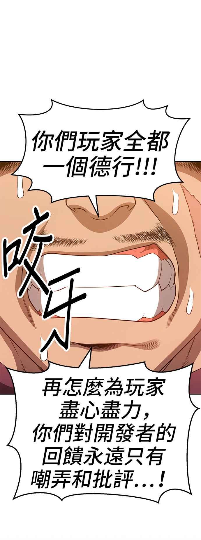 第25话臀侠（5）-99强化木棍-HONGSIL（第7张）