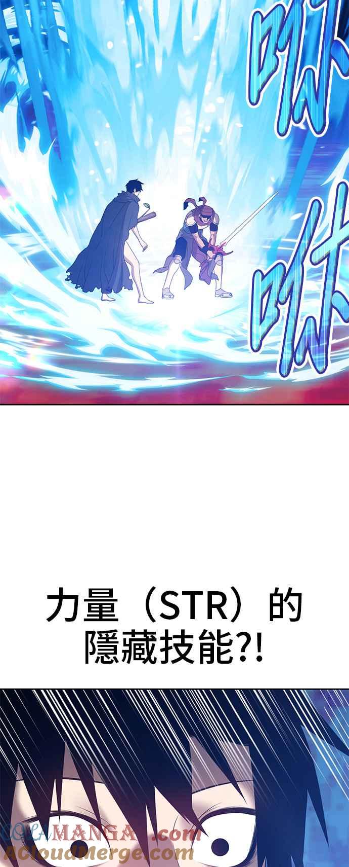 第25话臀侠（5）-99强化木棍-HONGSIL（第25张）