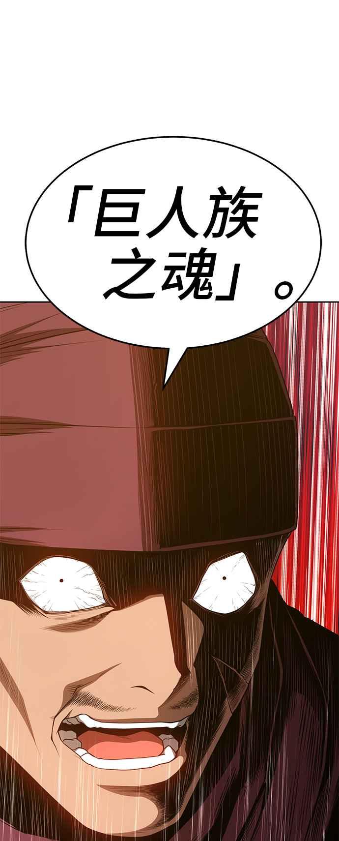 第25话臀侠（5）-99强化木棍-HONGSIL（第23张）