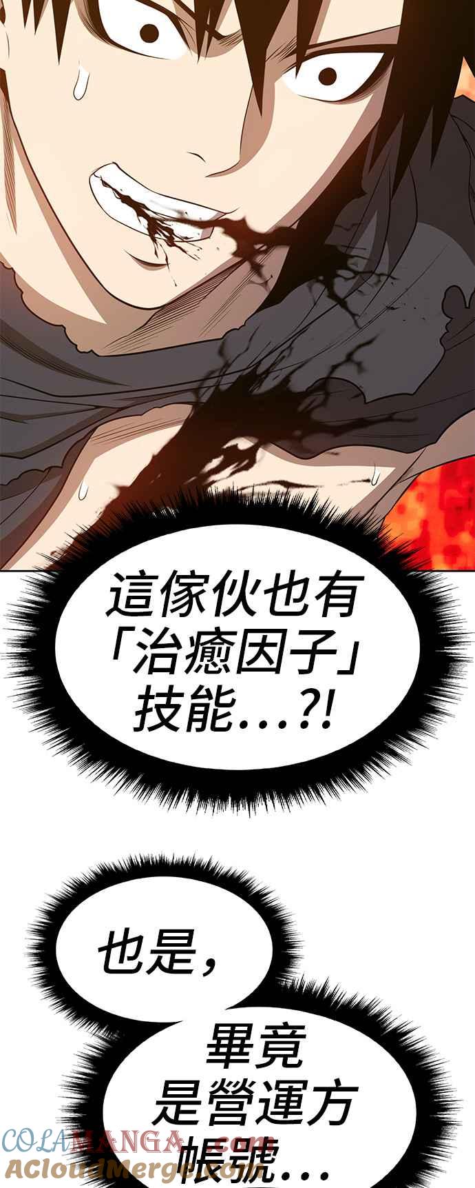 第25话臀侠（5）-99强化木棍-HONGSIL（第21张）