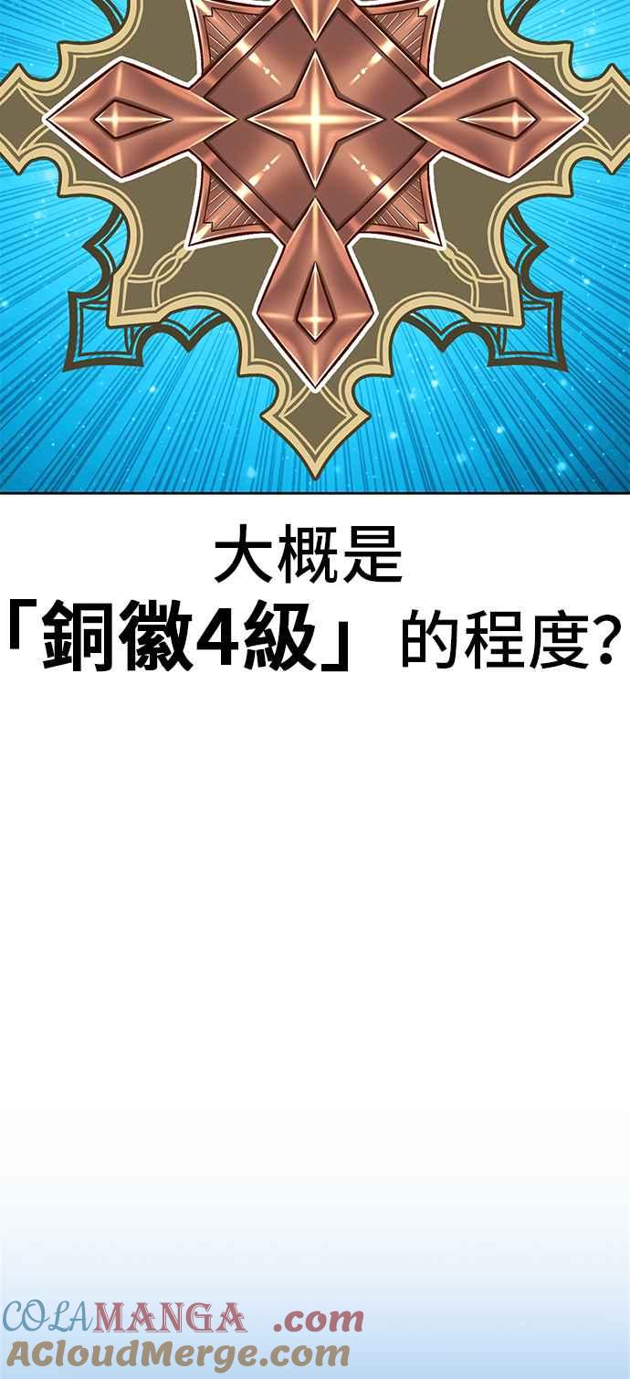 第2话冥界之王双头龙乌鲁斯-99强化木棍-HONGSIL（第5张）