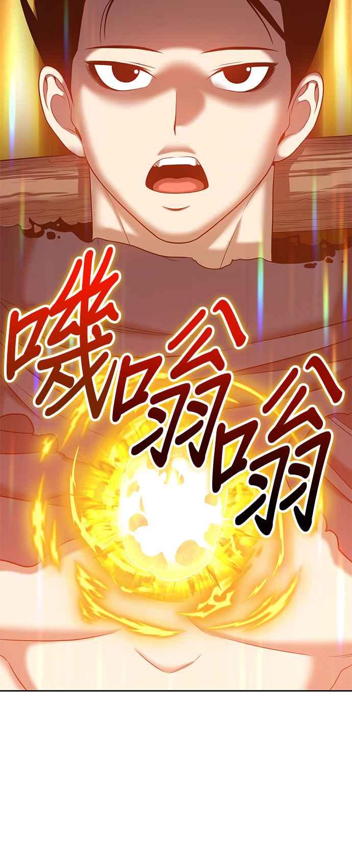 第31话勇者约皮（4）-99强化木棍-HONGSIL（第8张）