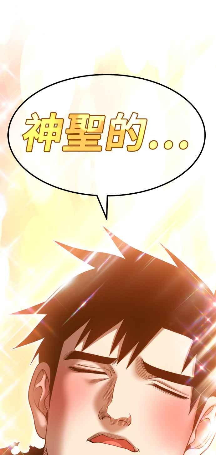 第31话勇者约皮（4）-99强化木棍-HONGSIL（第10张）