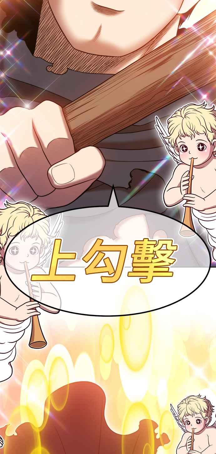 第31话勇者约皮（4）-99强化木棍-HONGSIL（第11张）