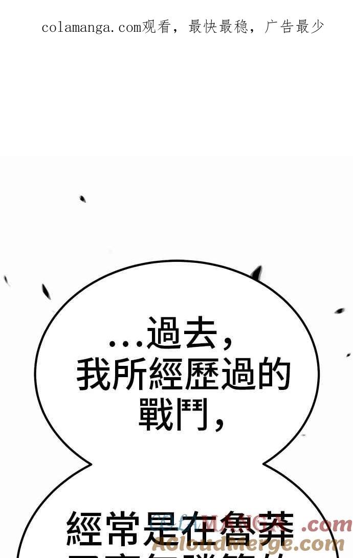 第32话勇者约皮（5）-99强化木棍-HONGSIL（第1张）