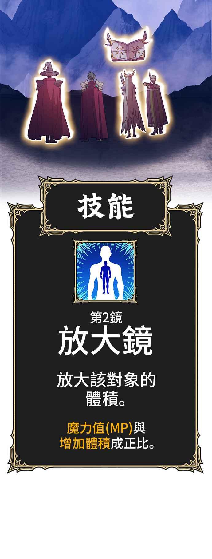 第33话勇者约皮（6）-99强化木棍-HONGSIL（第6张）