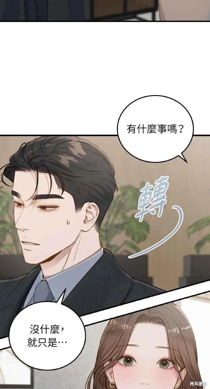 第36话-即使你知道这很疯狂-Yoon som seo sunbae（第35张）