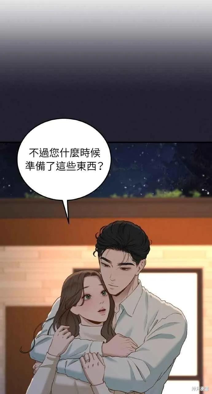 第36话-即使你知道这很疯狂-Yoon som seo sunbae（第27张）