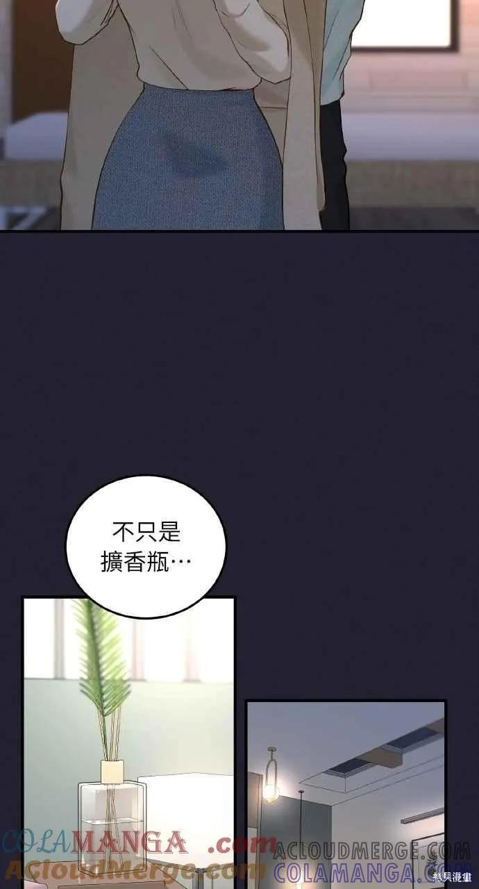 第36话-即使你知道这很疯狂-Yoon som seo sunbae（第28张）