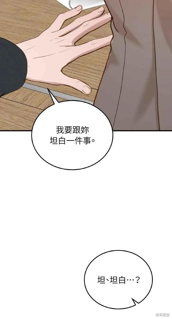 第36话-即使你知道这很疯狂-Yoon som seo sunbae（第42张）