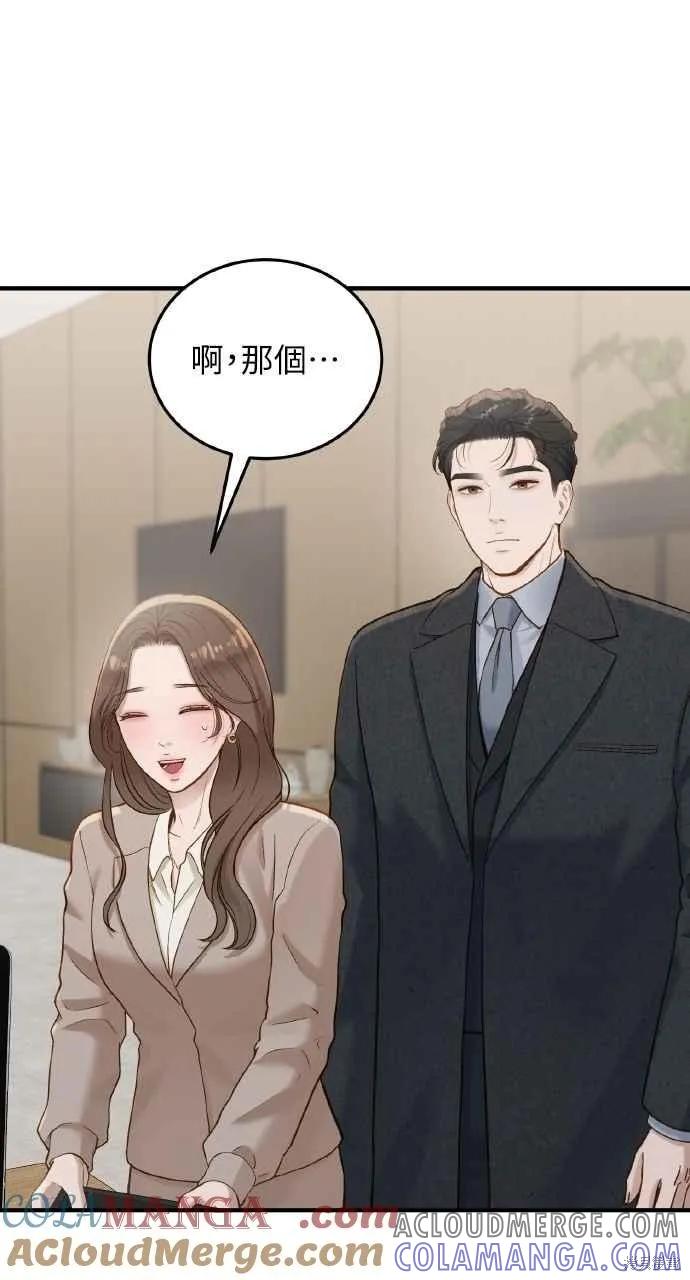 第36话-即使你知道这很疯狂-Yoon som seo sunbae（第37张）