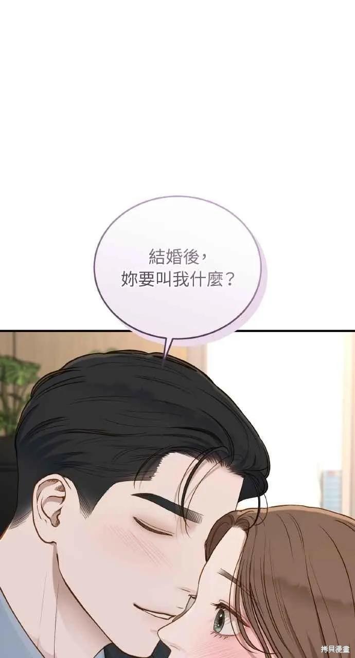 第36话-即使你知道这很疯狂-Yoon som seo sunbae（第45张）