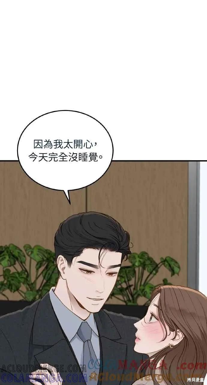 第36话-即使你知道这很疯狂-Yoon som seo sunbae（第43张）