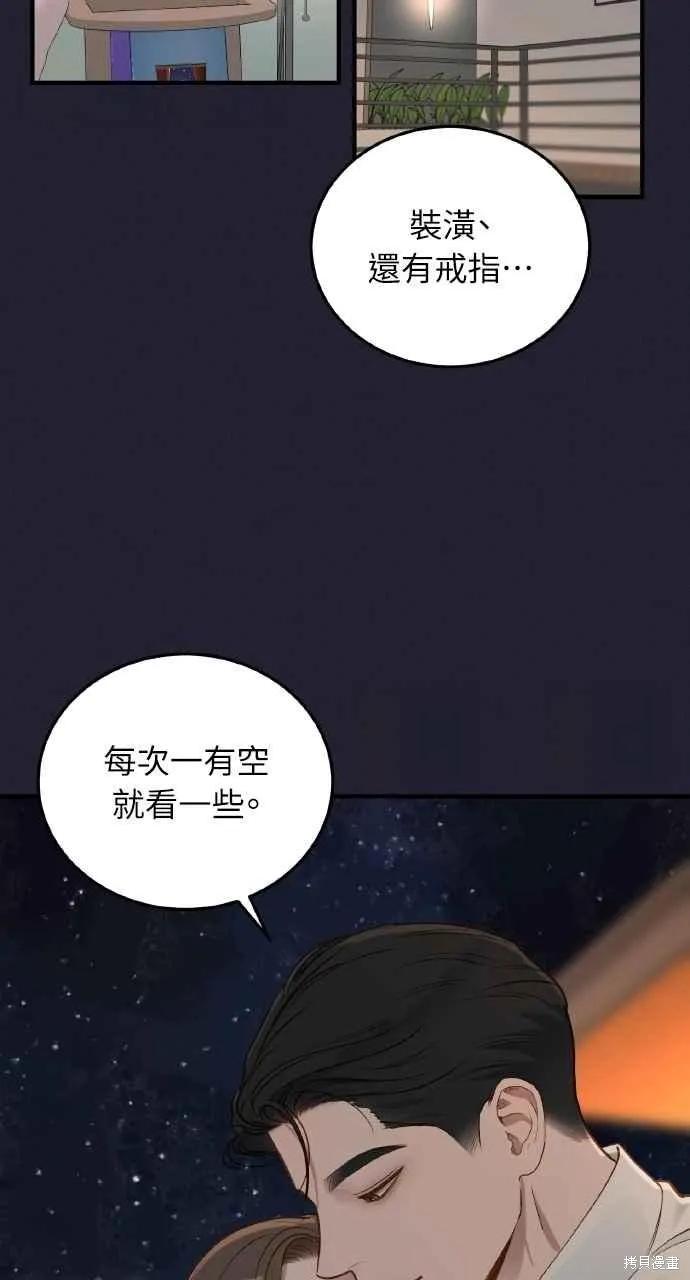 第36话-即使你知道这很疯狂-Yoon som seo sunbae（第29张）