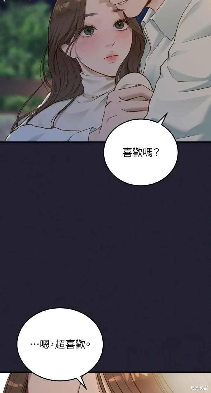 第36话-即使你知道这很疯狂-Yoon som seo sunbae（第30张）