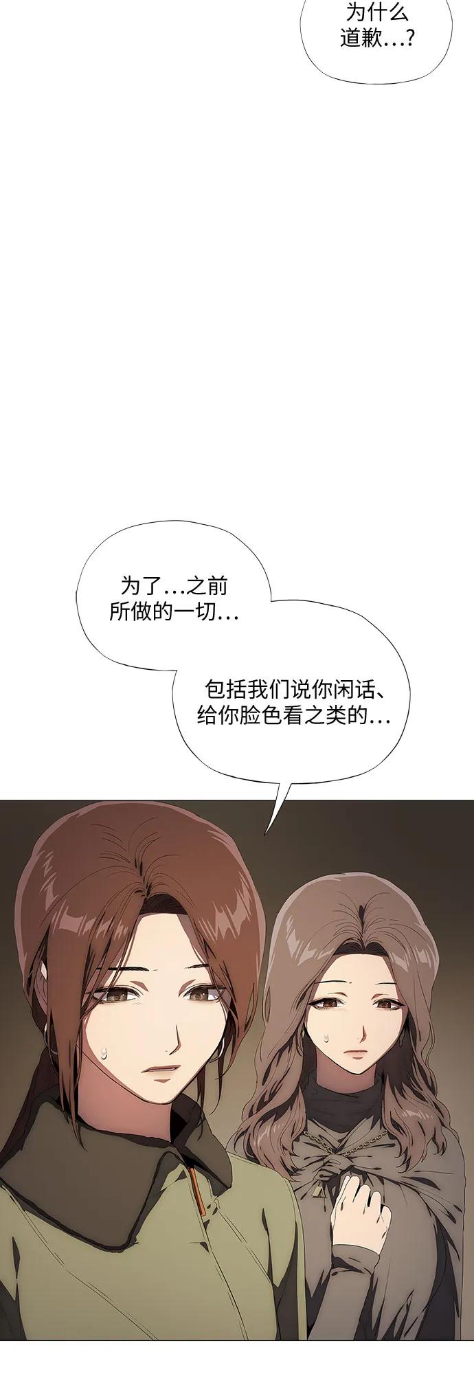 第37话-恶毒女配不按剧本走-Apricot.K,Ganno（第7张）
