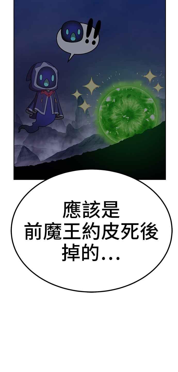 第36话终将成为魔王之人（1）-99强化木棍-HONGSIL（第6张）