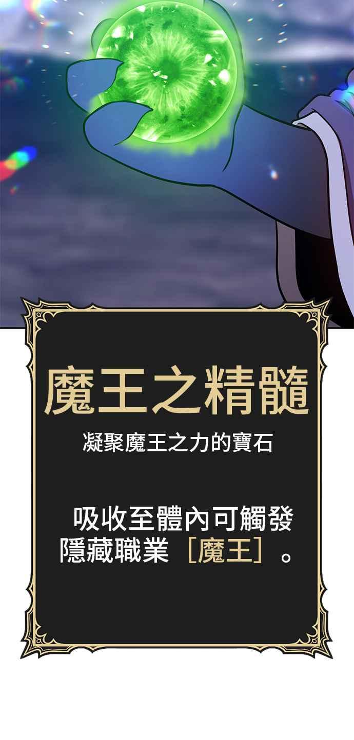 第36话终将成为魔王之人（1）-99强化木棍-HONGSIL（第4张）