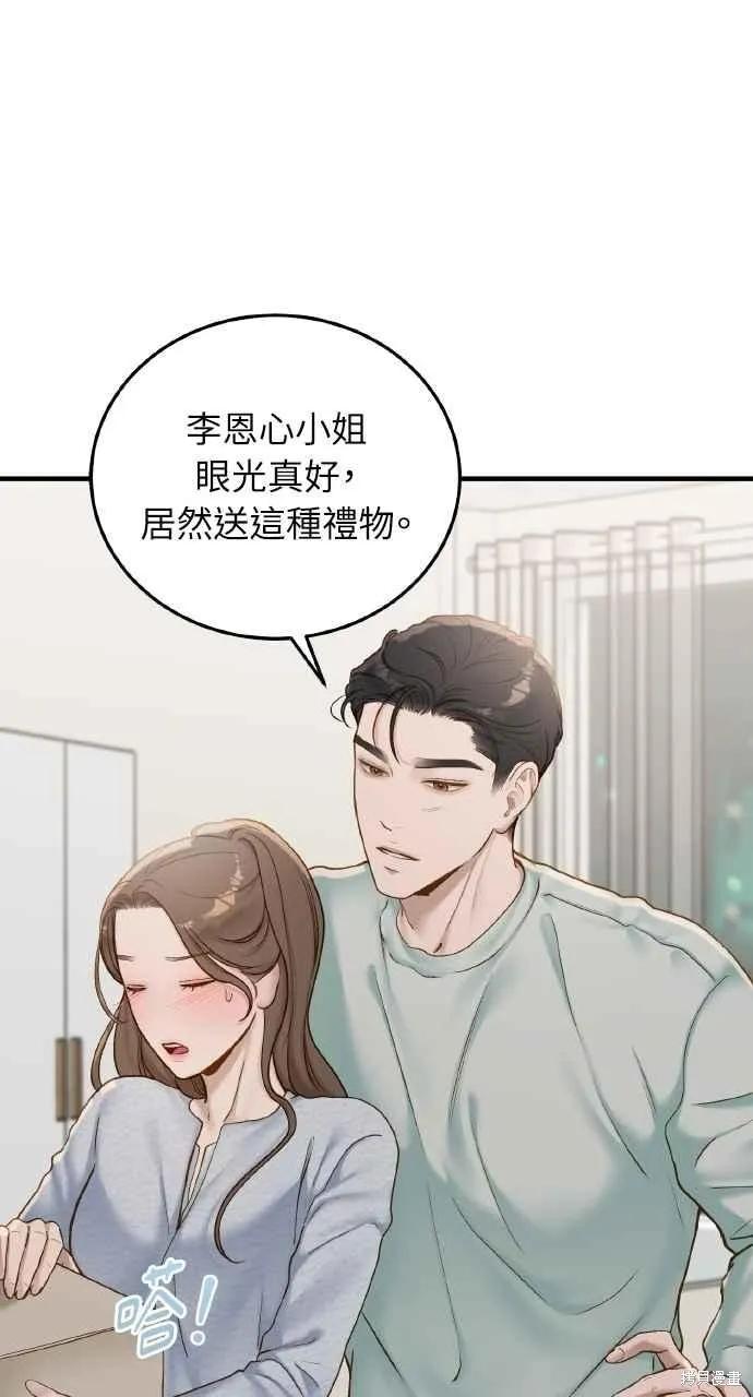 第37话-即使你知道这很疯狂-Yoon som seo sunbae（第6张）