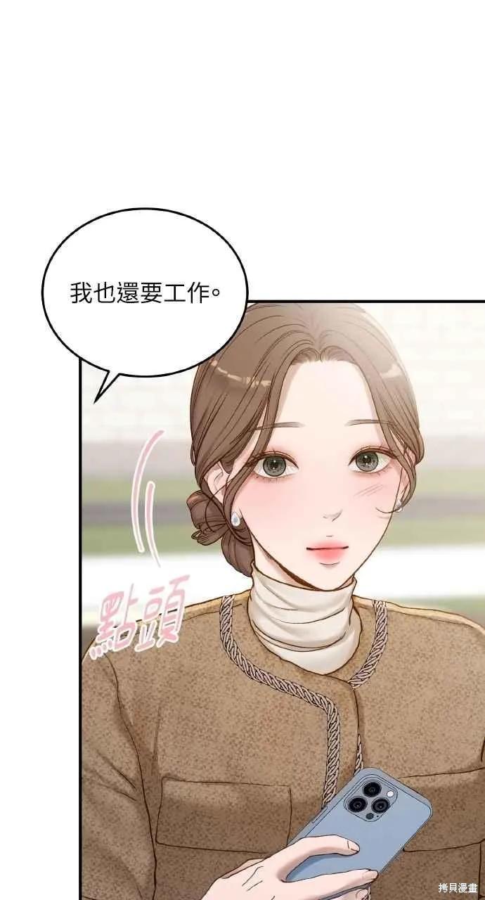 第37话-即使你知道这很疯狂-Yoon som seo sunbae（第29张）
