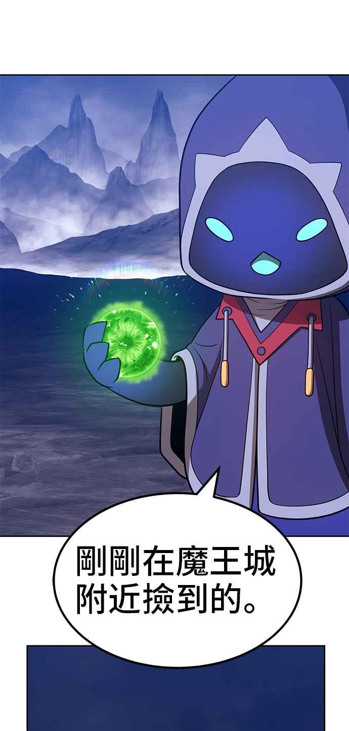 第36话终将成为魔王之人（1）-99强化木棍-HONGSIL（第5张）