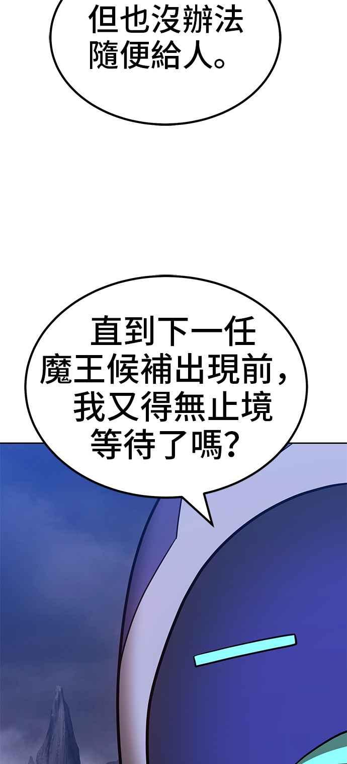 第36话终将成为魔王之人（1）-99强化木棍-HONGSIL（第8张）