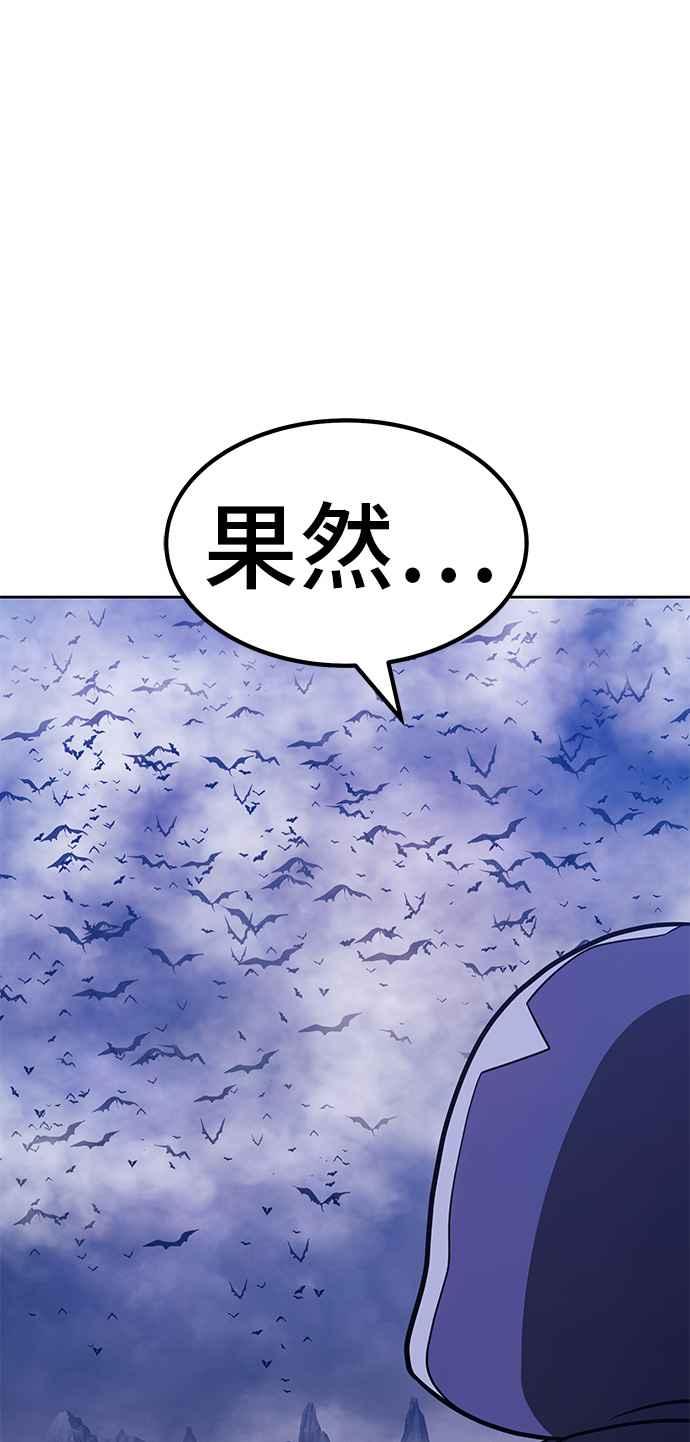 第36话终将成为魔王之人（1）-99强化木棍-HONGSIL（第2张）