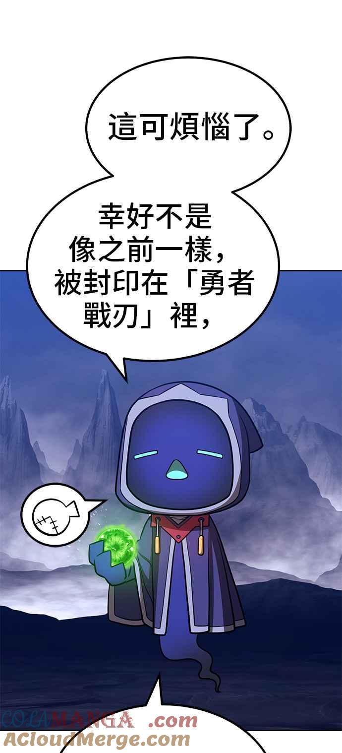 第36话终将成为魔王之人（1）-99强化木棍-HONGSIL（第7张）