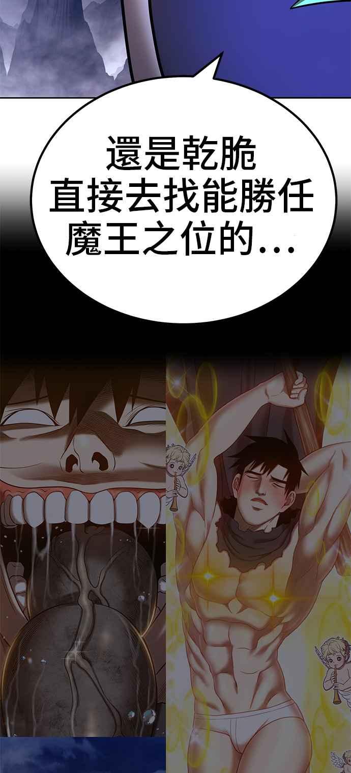 第36话终将成为魔王之人（1）-99强化木棍-HONGSIL（第9张）