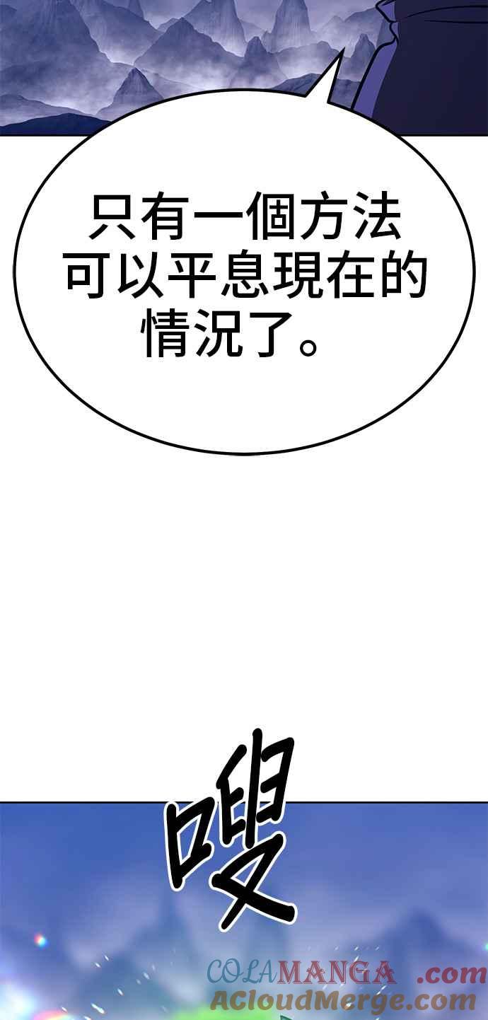 第36话终将成为魔王之人（1）-99强化木棍-HONGSIL（第3张）