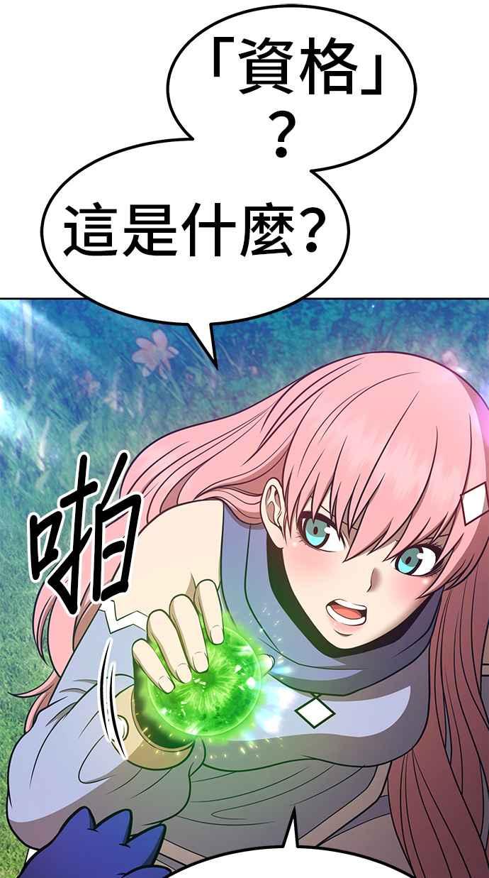 第37话终将成为魔王之人（2）-99强化木棍-HONGSIL（第16张）