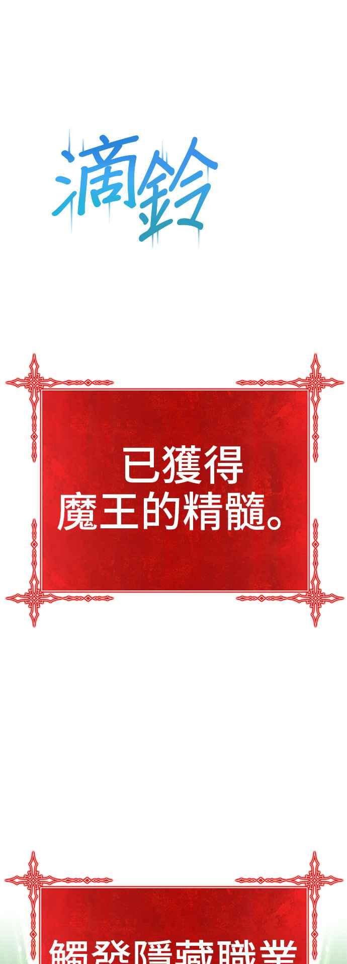 第37话终将成为魔王之人（2）-99强化木棍-HONGSIL（第19张）