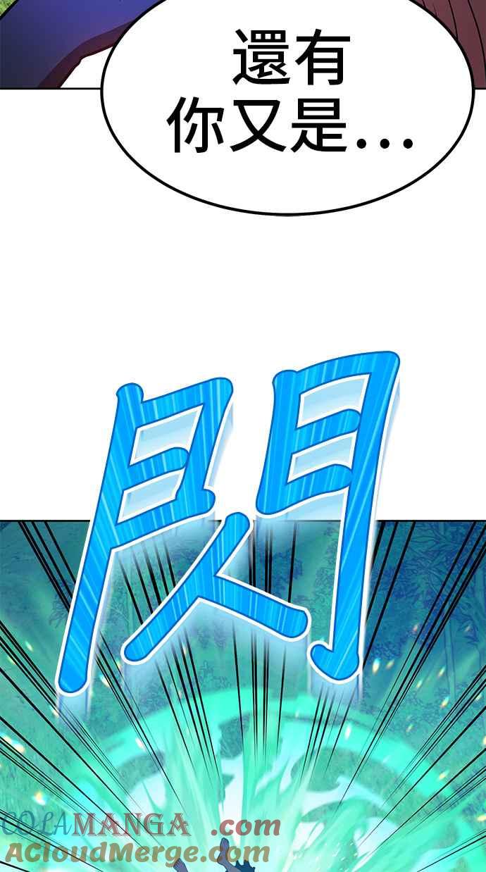 第37话终将成为魔王之人（2）-99强化木棍-HONGSIL（第17张）