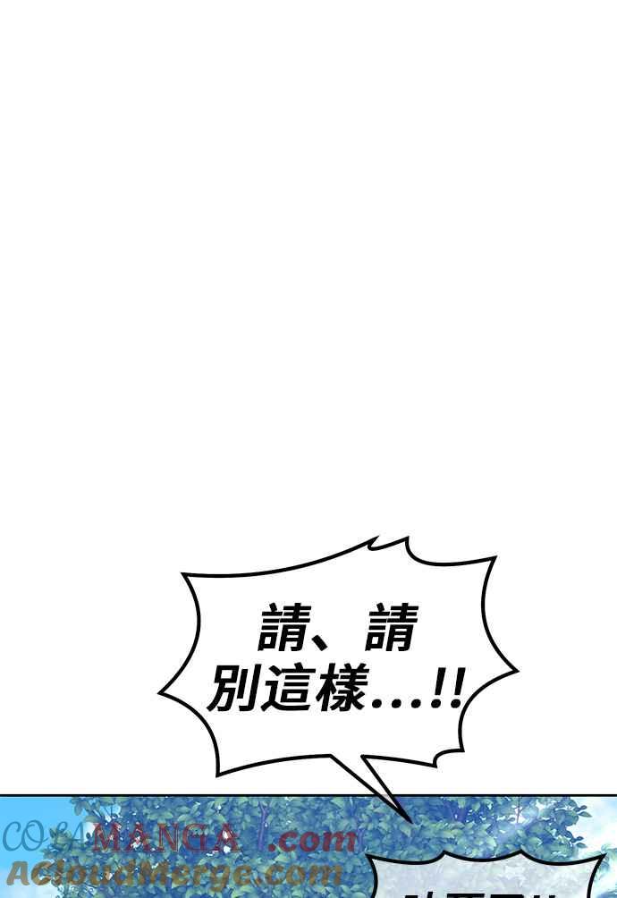 第37话终将成为魔王之人（2）-99强化木棍-HONGSIL（第5张）