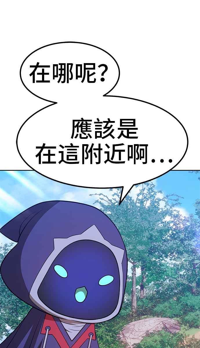 第37话终将成为魔王之人（2）-99强化木棍-HONGSIL（第7张）