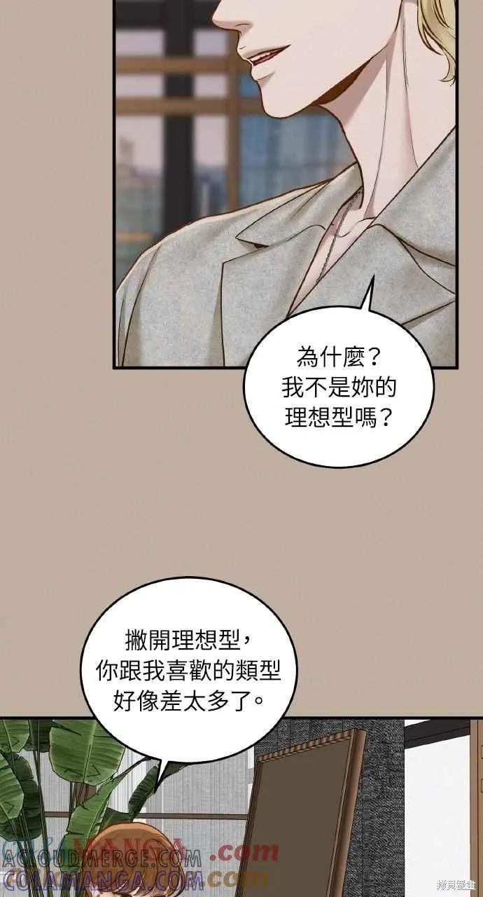 第38话-即使你知道这很疯狂-Yoon som seo sunbae（第25张）