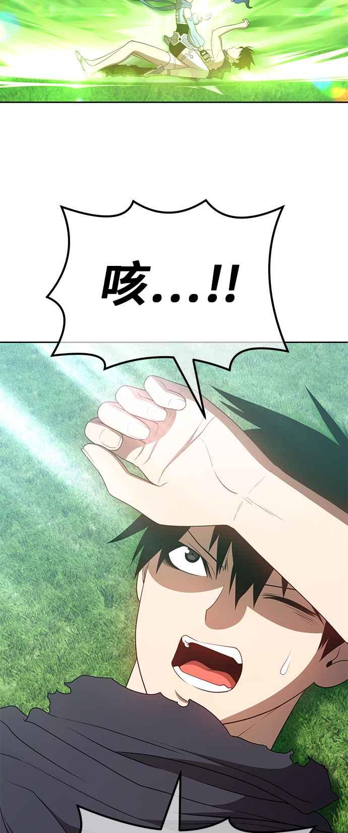 第37话终将成为魔王之人（2）-99强化木棍-HONGSIL（第23张）