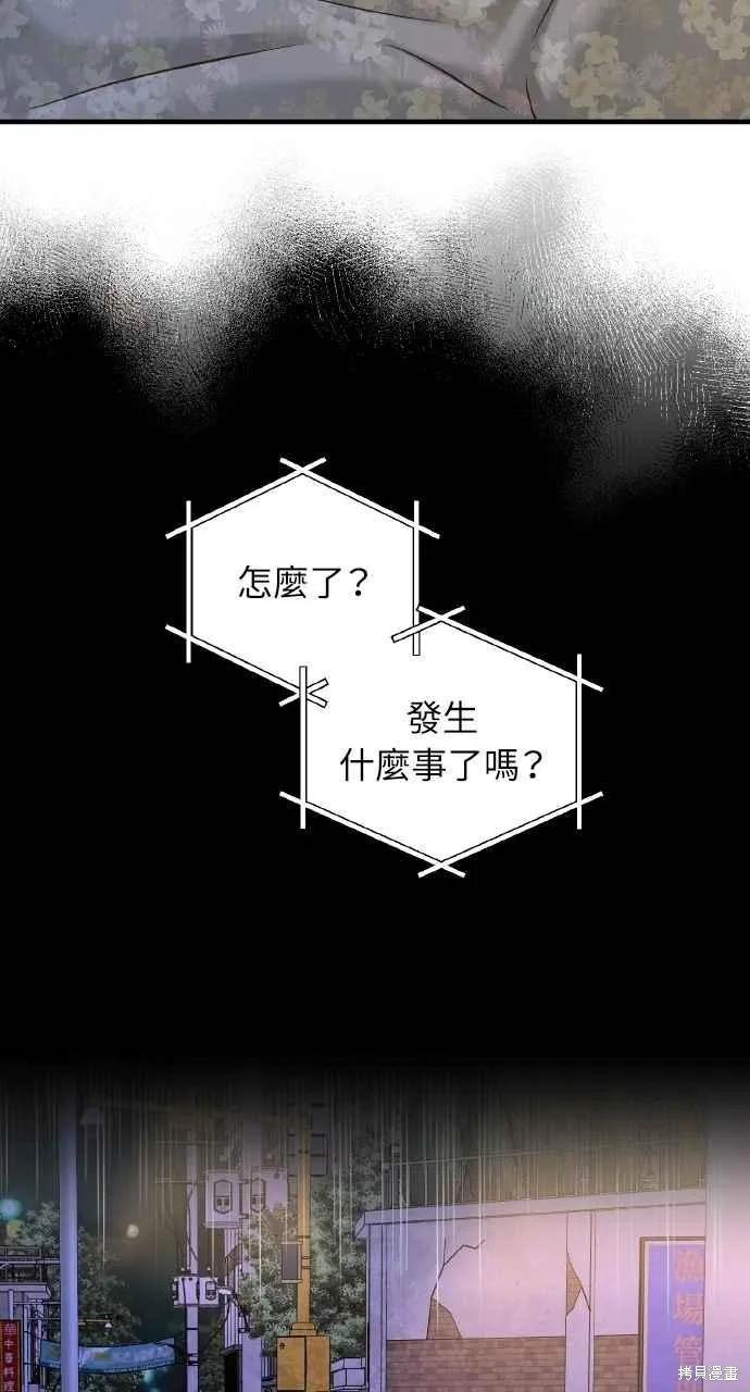 第38话-即使你知道这很疯狂-Yoon som seo sunbae（第3张）